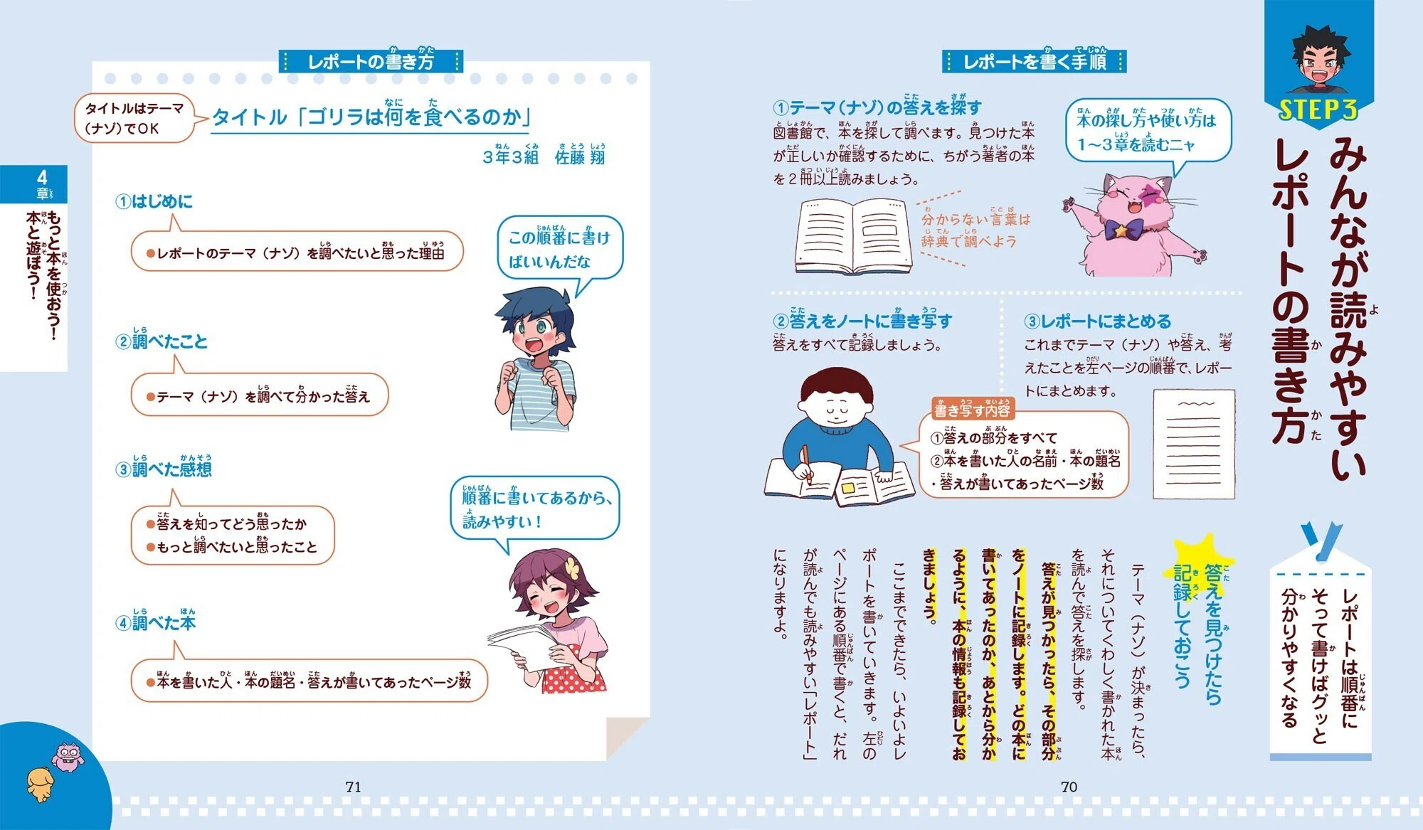 9/20発売】読書の秋！未来のキミのためシリーズから子どもに本の魅力を