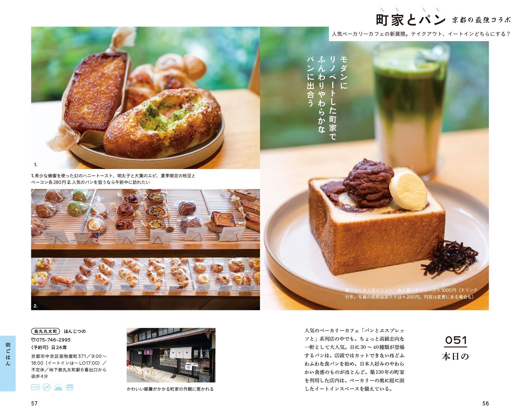 中古】 異国料理京の店 エスニック・グルメ大集合/京都新聞出版
