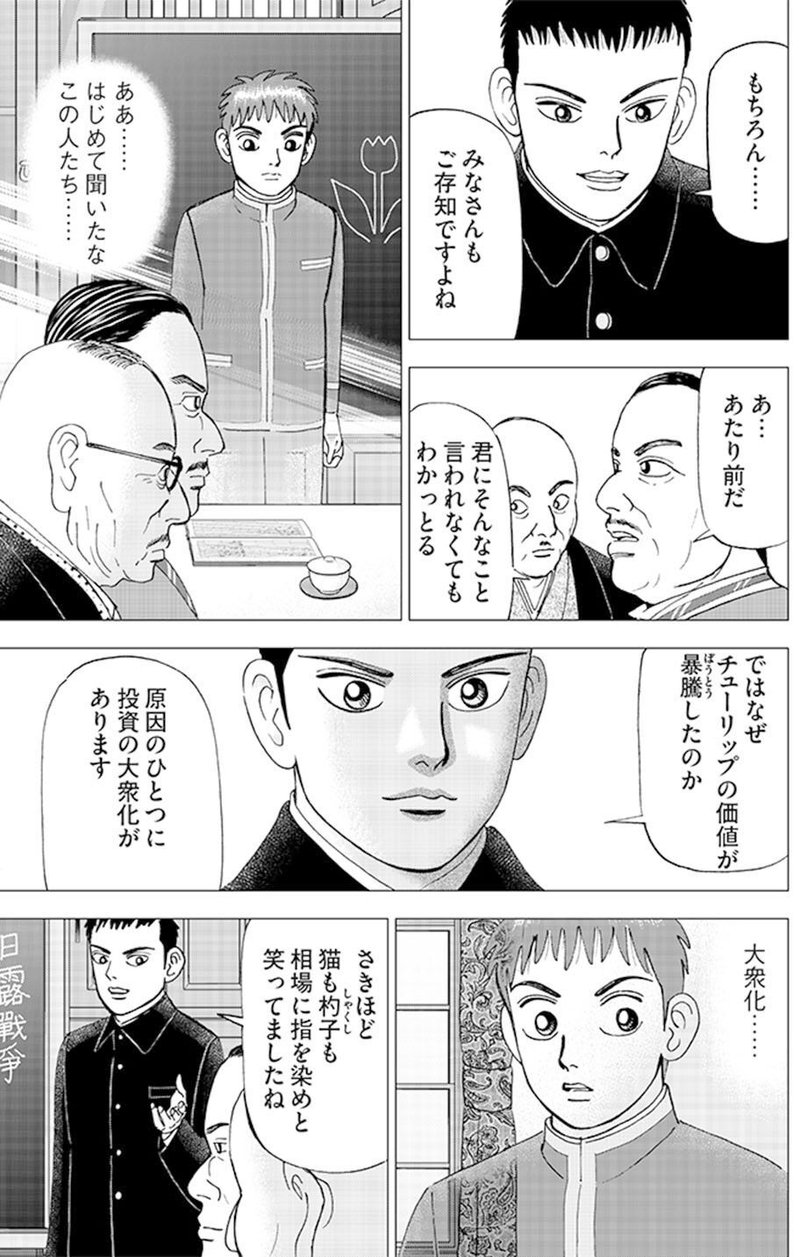 センメルヴェイス反射を避けよ(『インベスターZ』第41話)｜ドラゴン桜（三田紀房）公式note