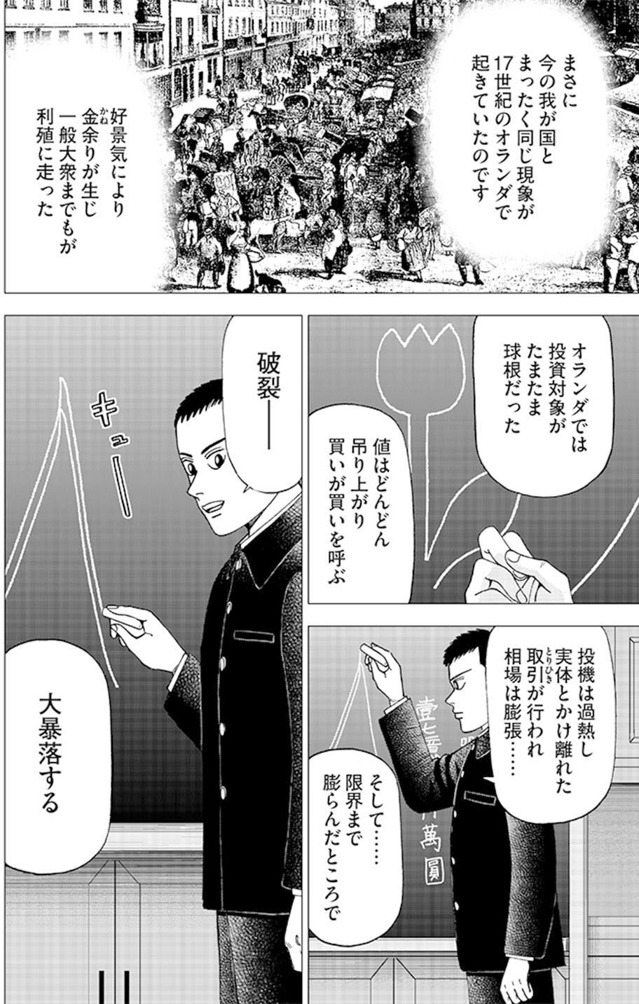 センメルヴェイス反射を避けよ(『インベスターZ』第41話