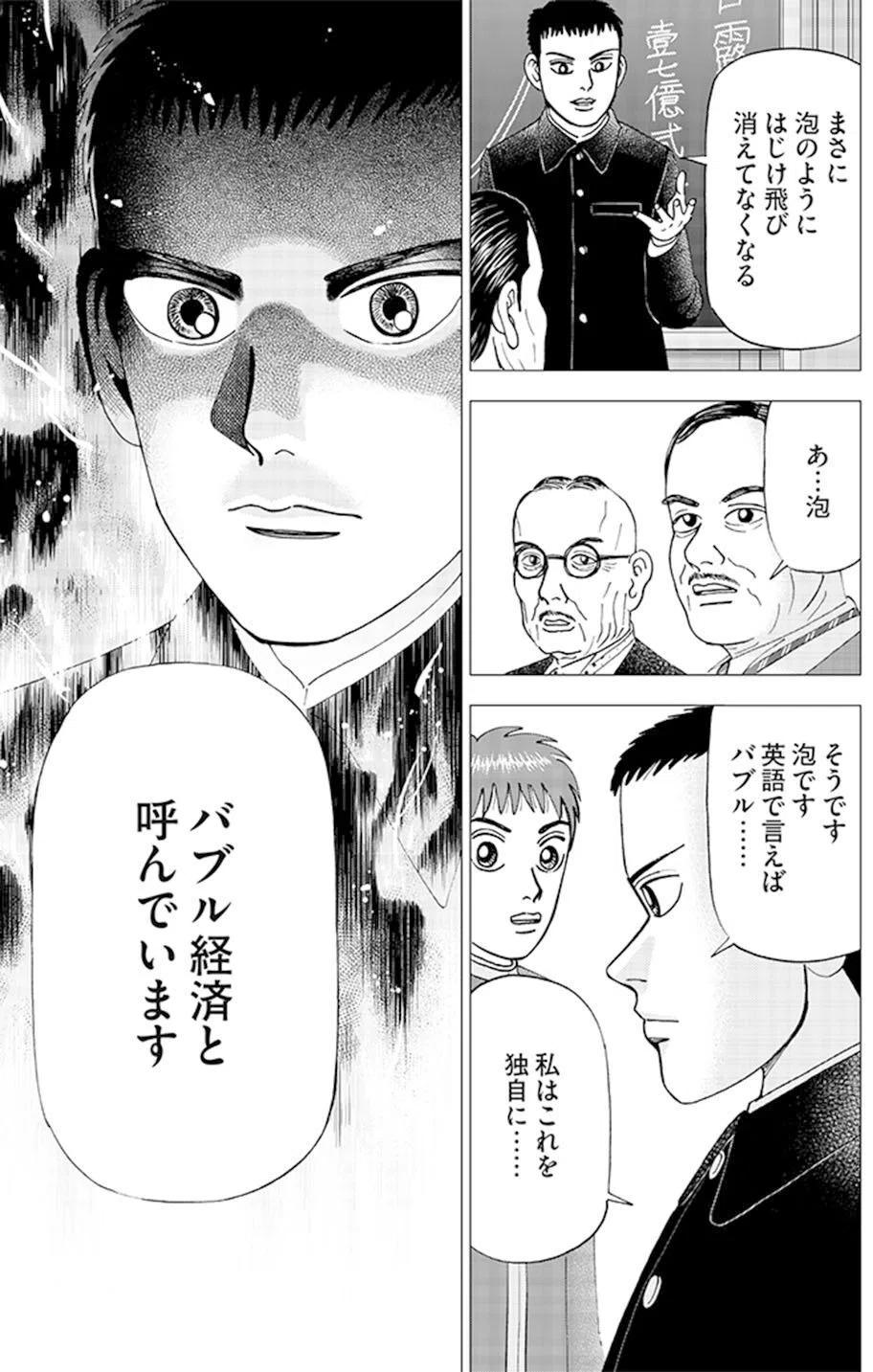 センメルヴェイス反射を避けよ(『インベスターZ』第41話)｜ドラゴン桜