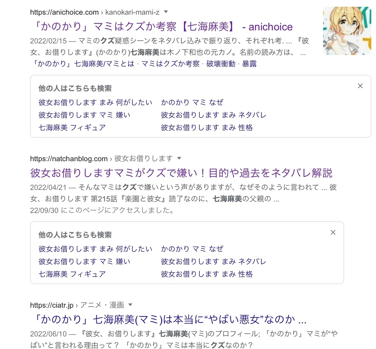 mami様確認ページ （マミ様の最新記事一覧 | マキアオンライン(MAQUIA 