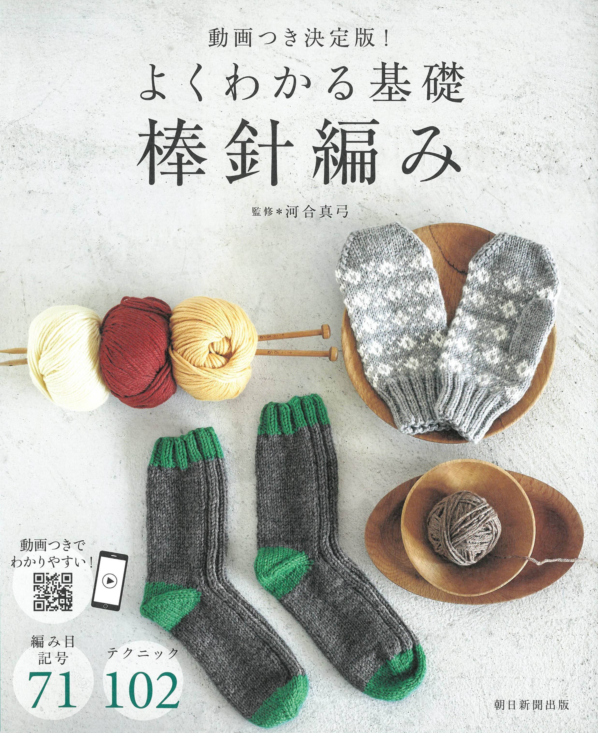 10/7発売】手芸を始めてみたいと考えている初心者の方、愛好家にも