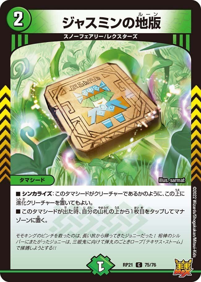 GP64位入賞！「リースライオネル」解説｜リップ