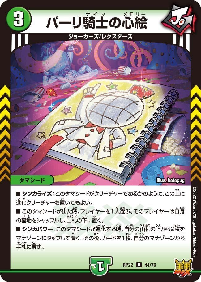 GP64位入賞！「リースライオネル」解説｜リップ