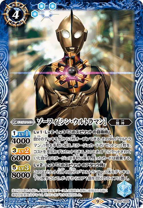 ウルトラマン デッキ 2023年 青ウルトラマン】優勝・入賞デッキレシピ一覧【バトスピ