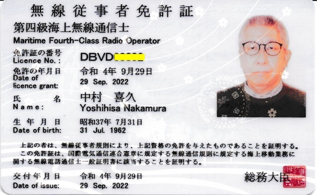 【中古】 無線工学 第四級海上無線通信士 ３版/情報通信振興会 81SQoOfEDLL.jpg