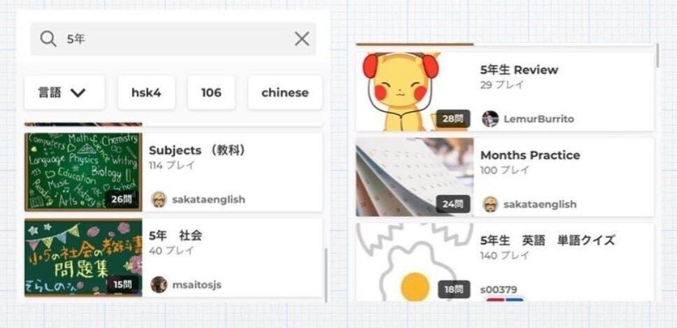 教育用クイズアプリ Kahoot 大全 坂本良晶 さる 小学校教師 Microsoft認定教育イノベーター Note