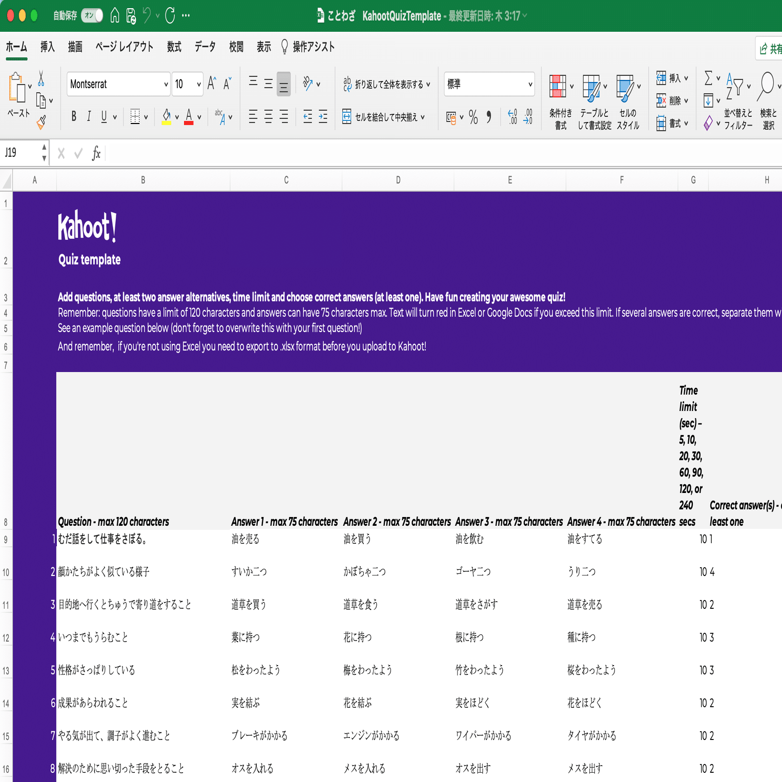 教育用クイズアプリ Kahoot 大全 坂本良晶 さる 小学校教師 Microsoft認定教育イノベーター Note