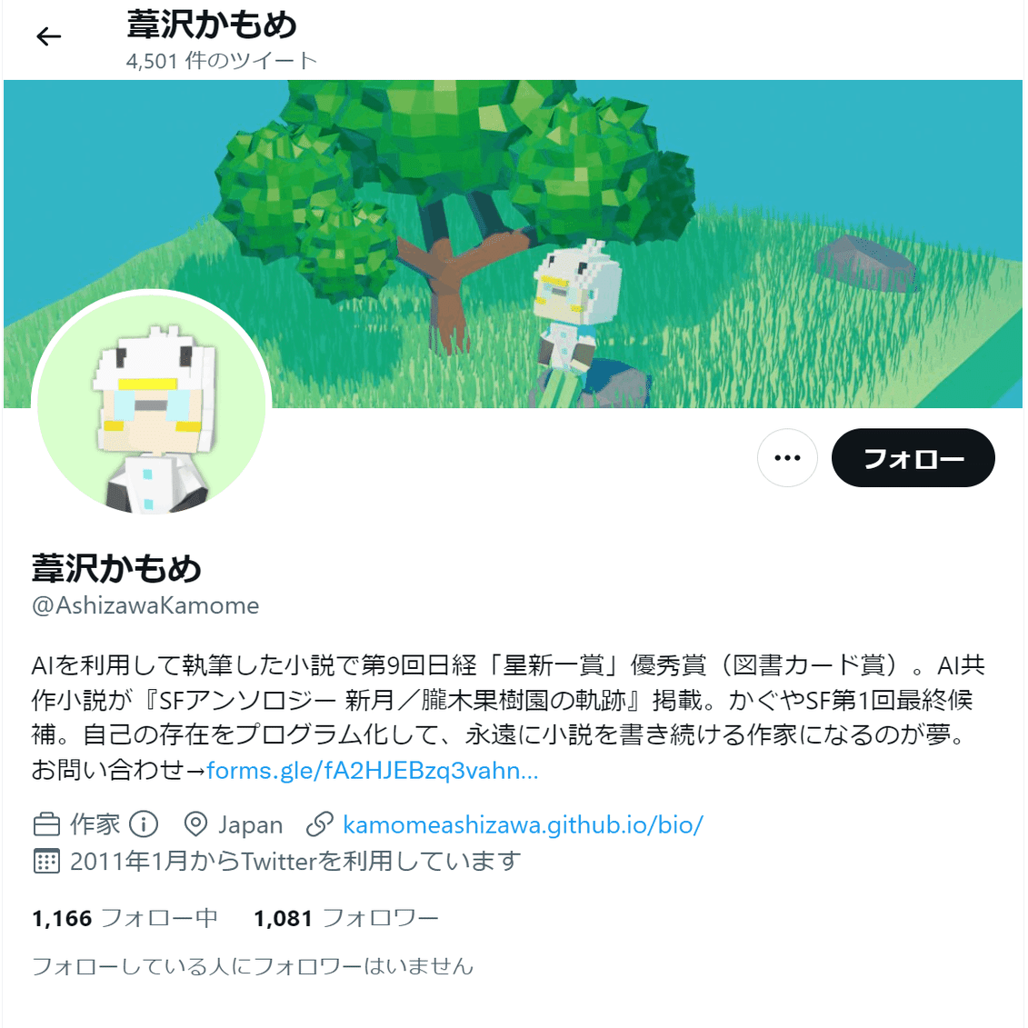 AIを活用して簡単に小説が書ける！【AI×文学】｜インティメート・マージャーのData Driven NOTE