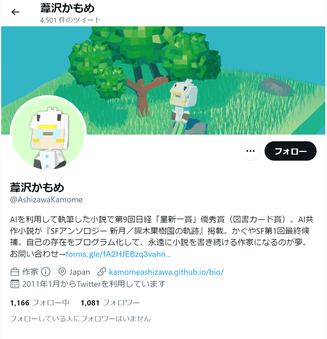 AIを活用して簡単に小説が書ける！【AI×文学】｜インティメート・マージャーのData Driven NOTE