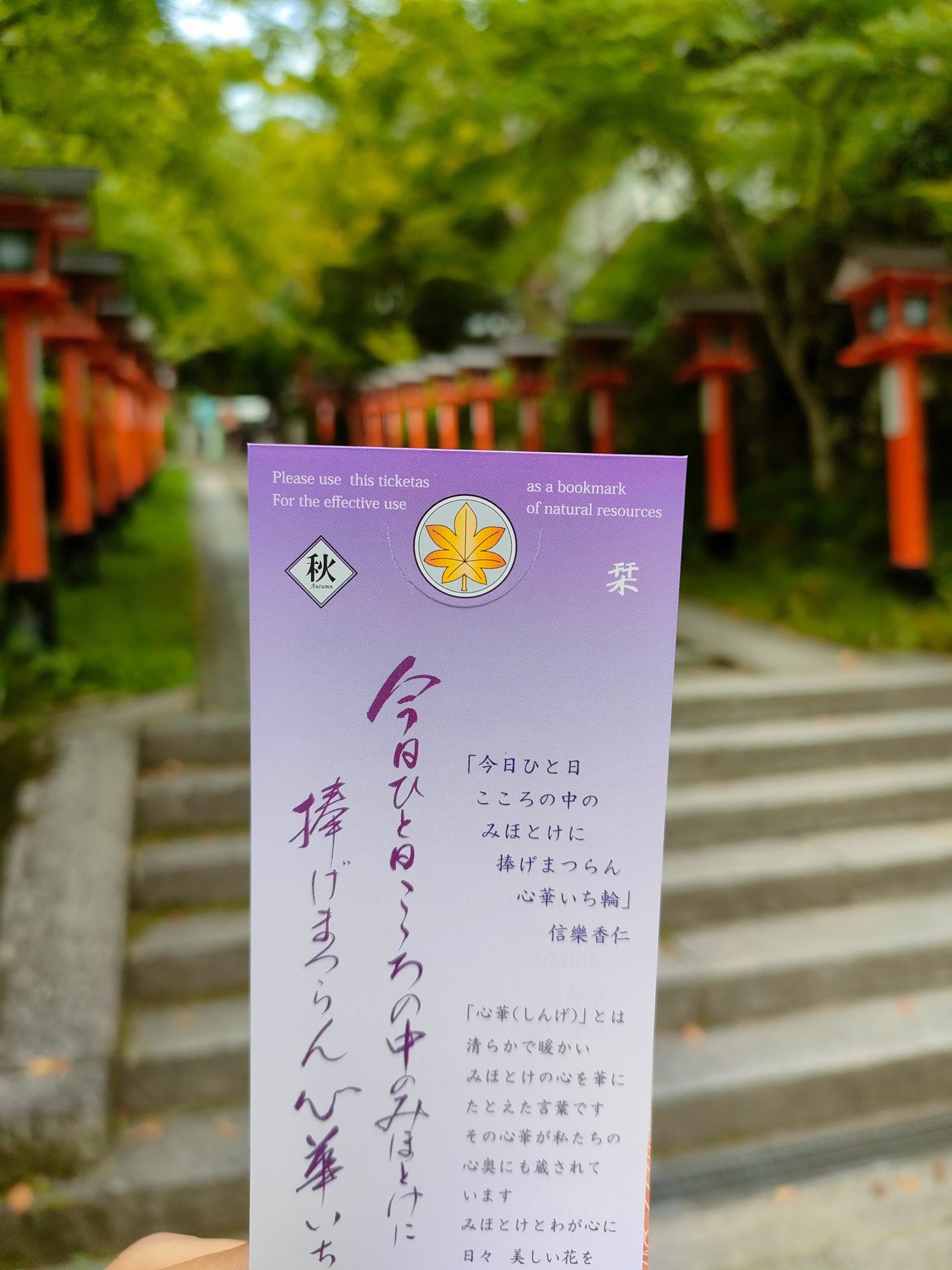 サナトクマラを求めて京都 鞍馬寺 まえまき Note サナトクマラを求めて京都 鞍馬寺 まえまき Note