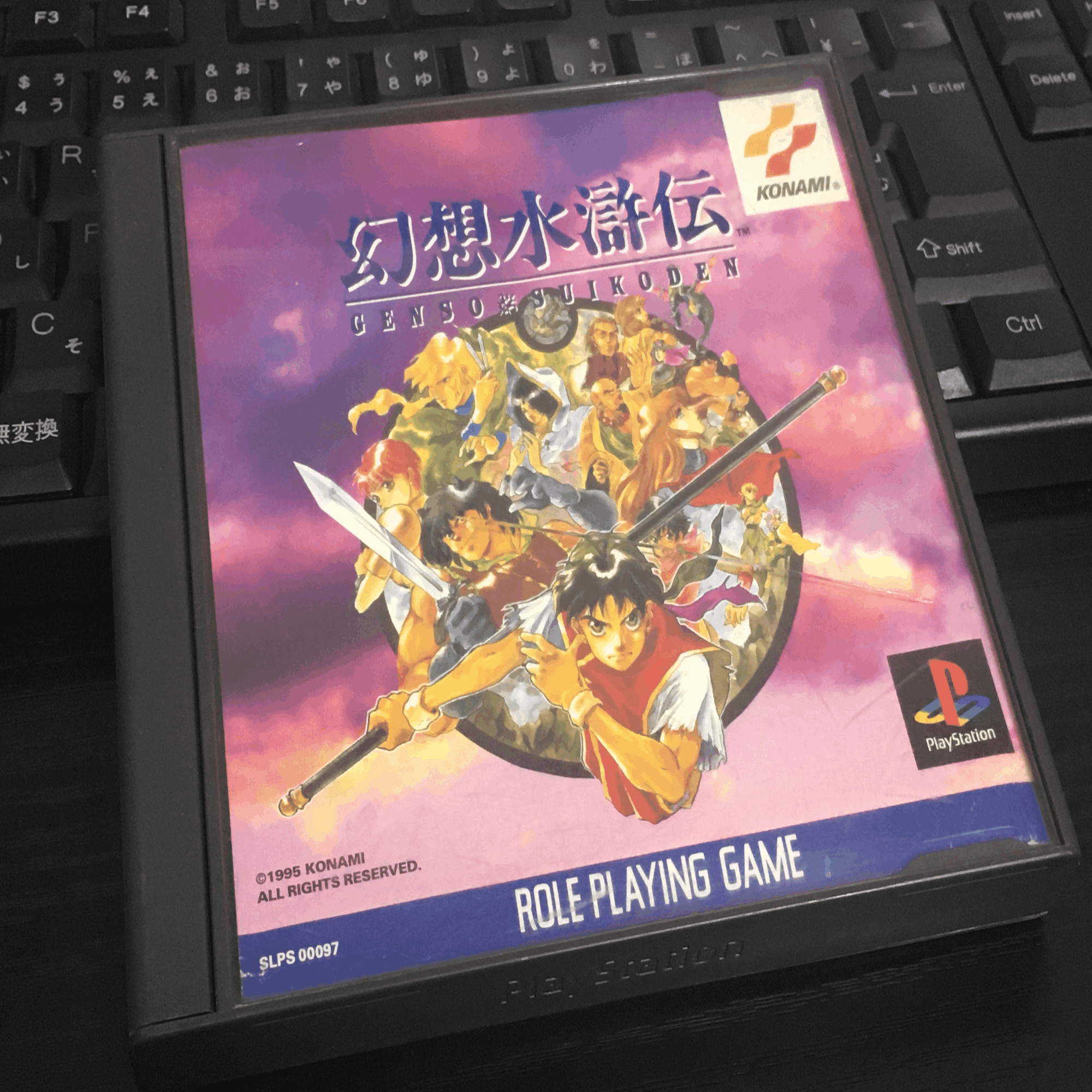 今更幻想水滸伝を遊んだ ジスロマック Note