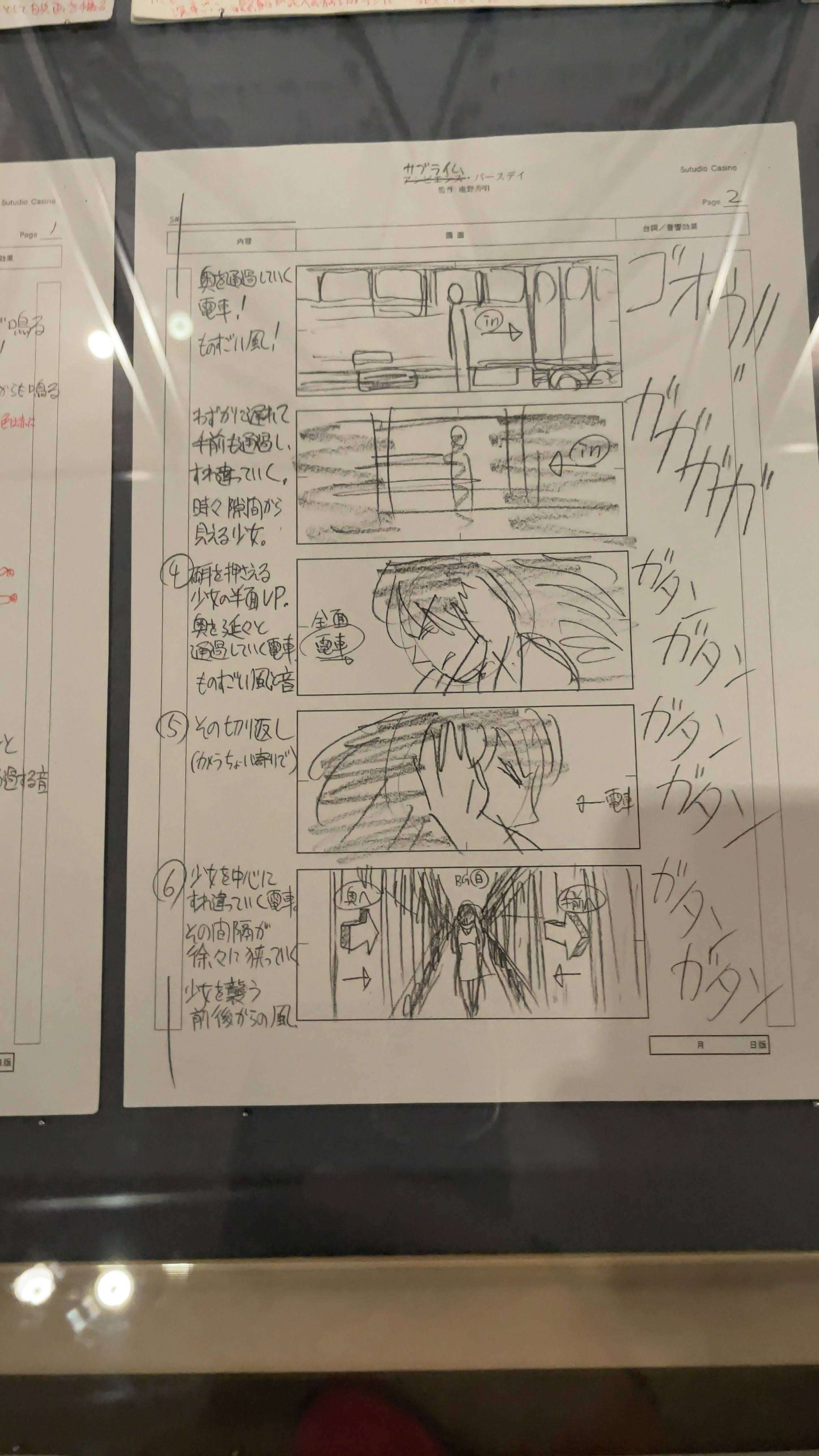 庵野秀明展「式日」企画書|花器内ほたる 庵野秀明展「式日」企画書|花器内ほたる
