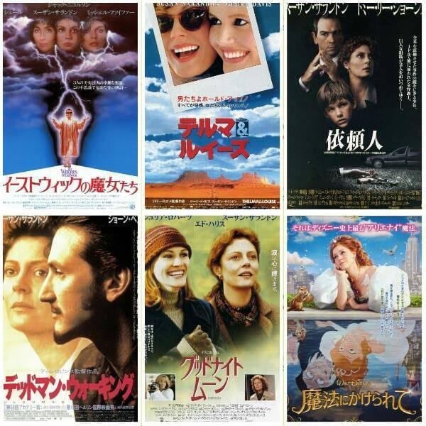 10月4日はスーザン サランドンの誕生日 出演作でどの作品が好きですか よっしぃ Note