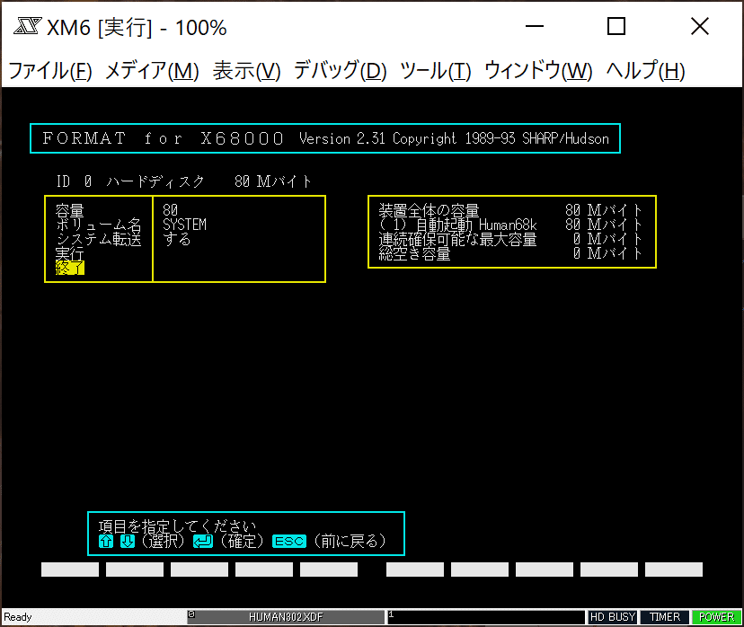 X68000 PHANTASIE Ⅲ【ディスクイメージ付き】 X68000 PHANTASIE Ⅲ【ディスクイメージ付き】