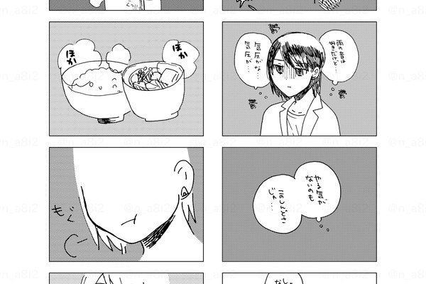 実録漫画 の新着タグ記事一覧 Note つくる つながる とどける 実録漫画 の新着タグ記事一覧 Note つくる つながる とどける