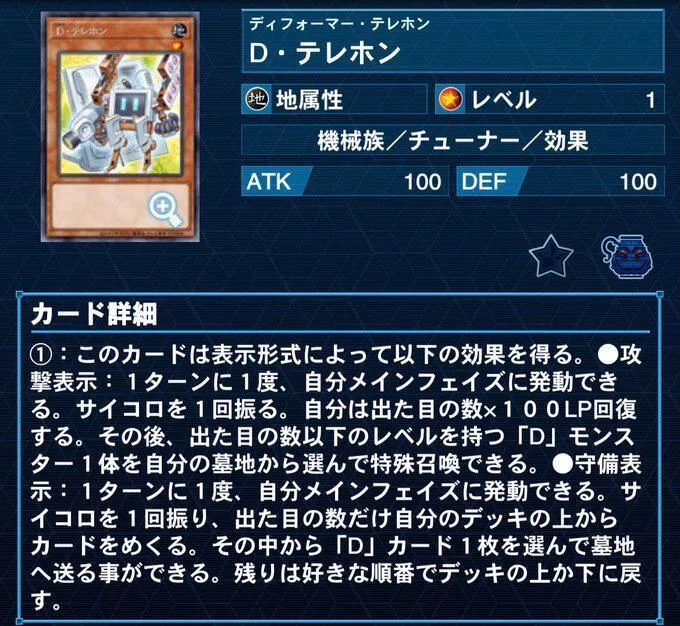 遊戯王デッキ紹介【あいつはイカサマをしている】｜おかやん