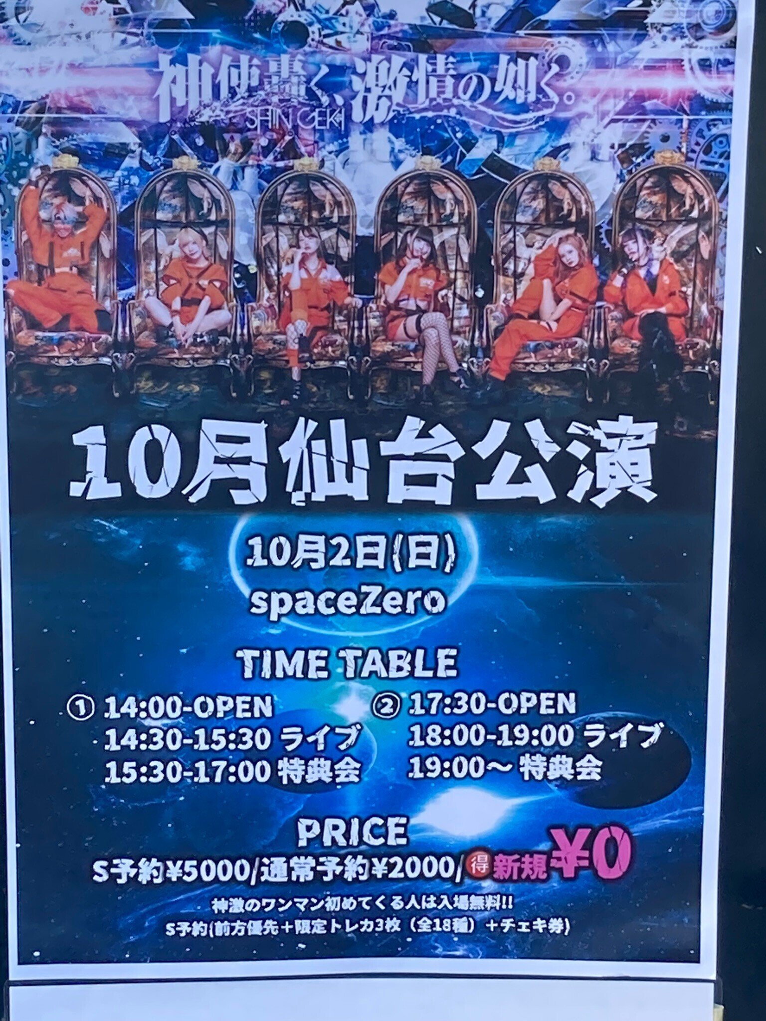 神使轟く,激情の如く。 CDセット 邦楽｜邦楽