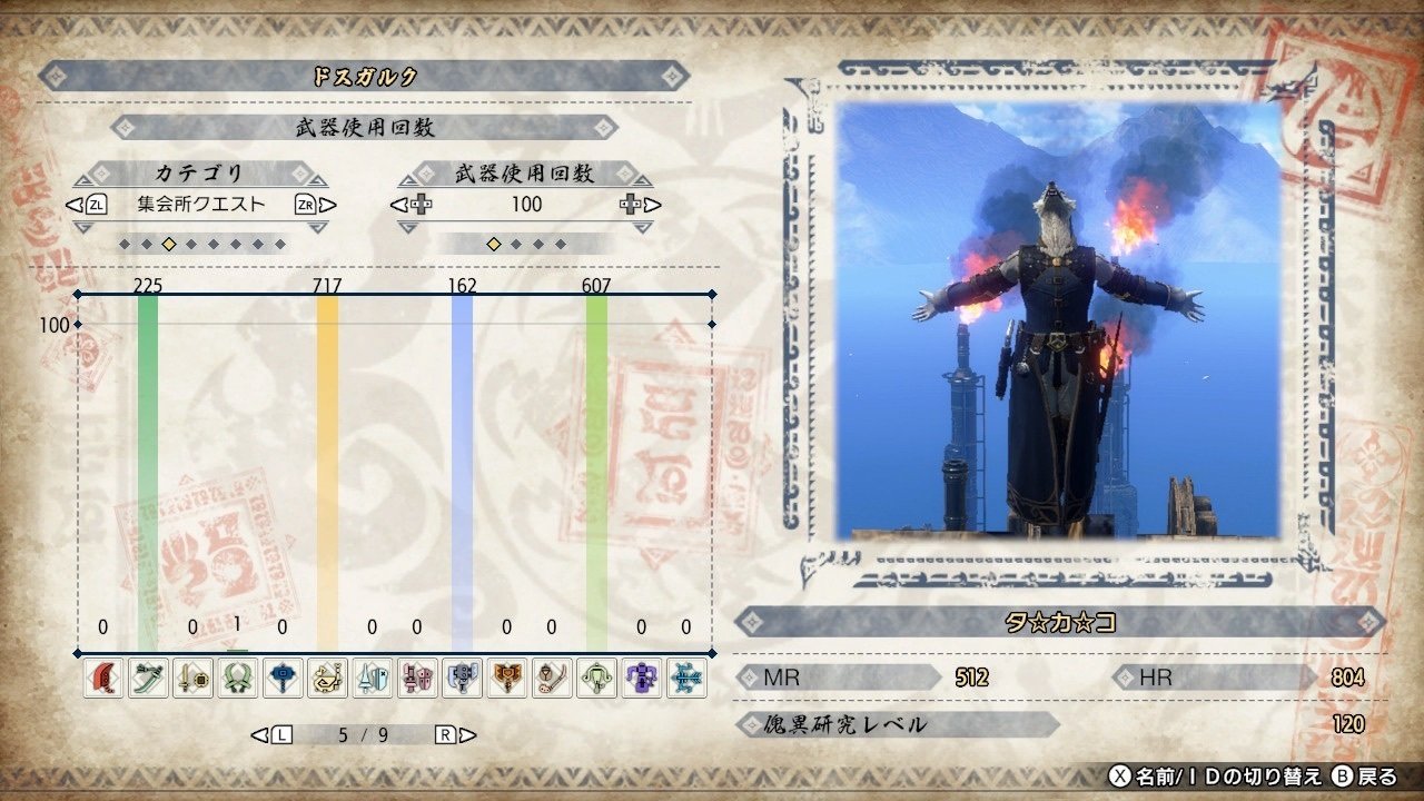 モンスターハンターライズの太刀の基本的な使い方（初心者向け）｜中村