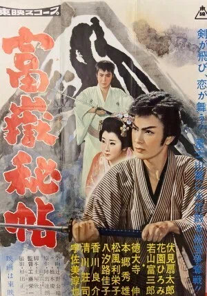 59. 第4章「行け行け東映・積極経営推進」｜創立70周年特別寄稿『東映