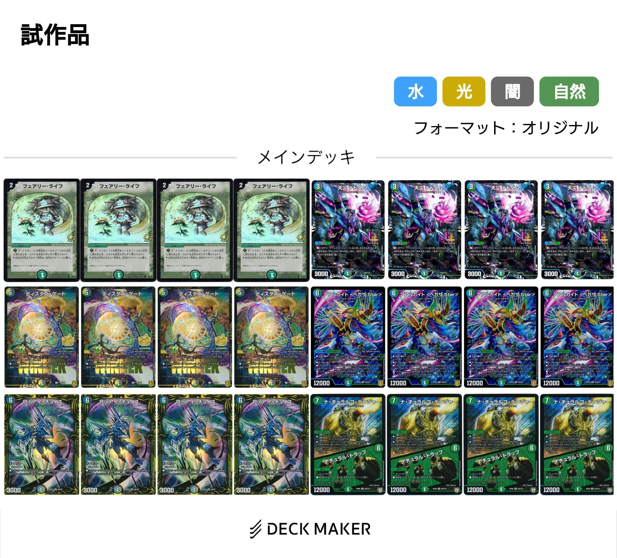4CペガサStar調整録｜merryrice_0902