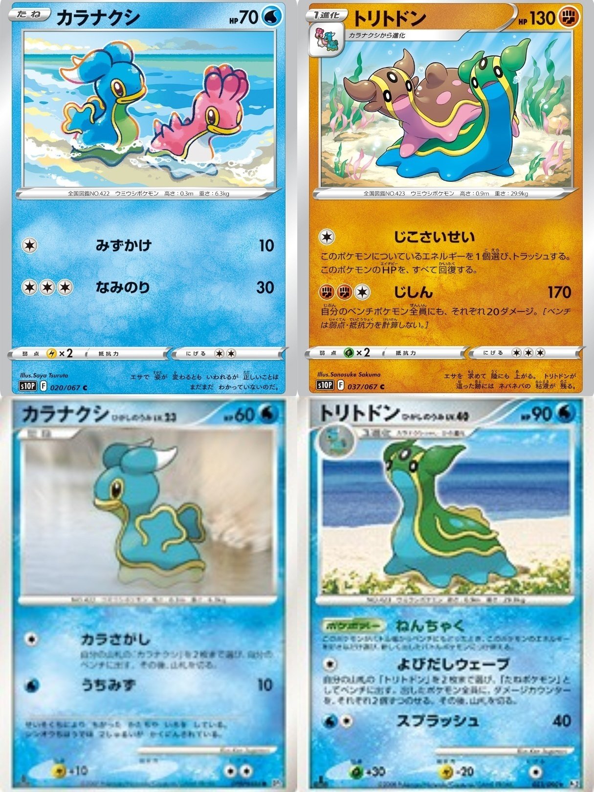 ポケカのややこしい名前の仕様の話[殿堂]｜リユルン