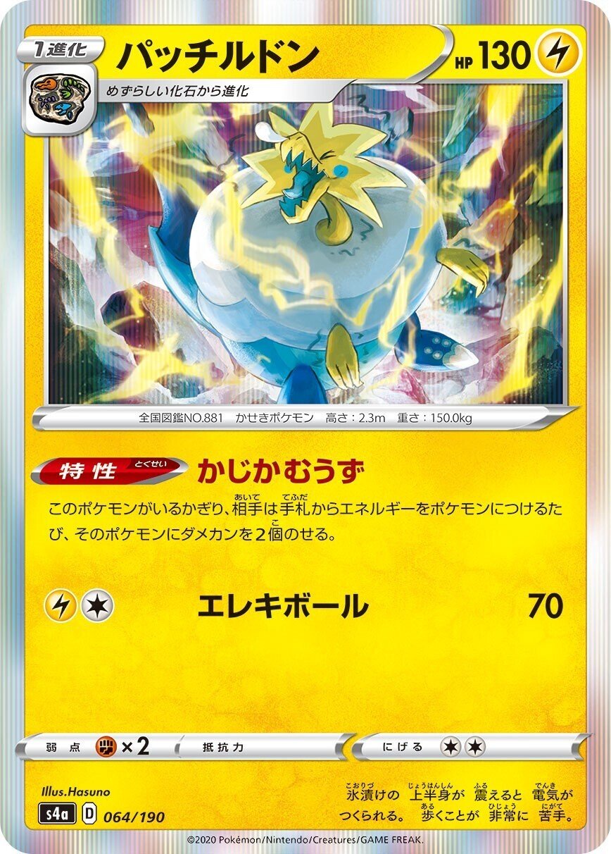 ポケモンカード　アリアドス　HP32 初版　199 DP2 アリアドス | ポケモンカードゲーム公式ホームページ