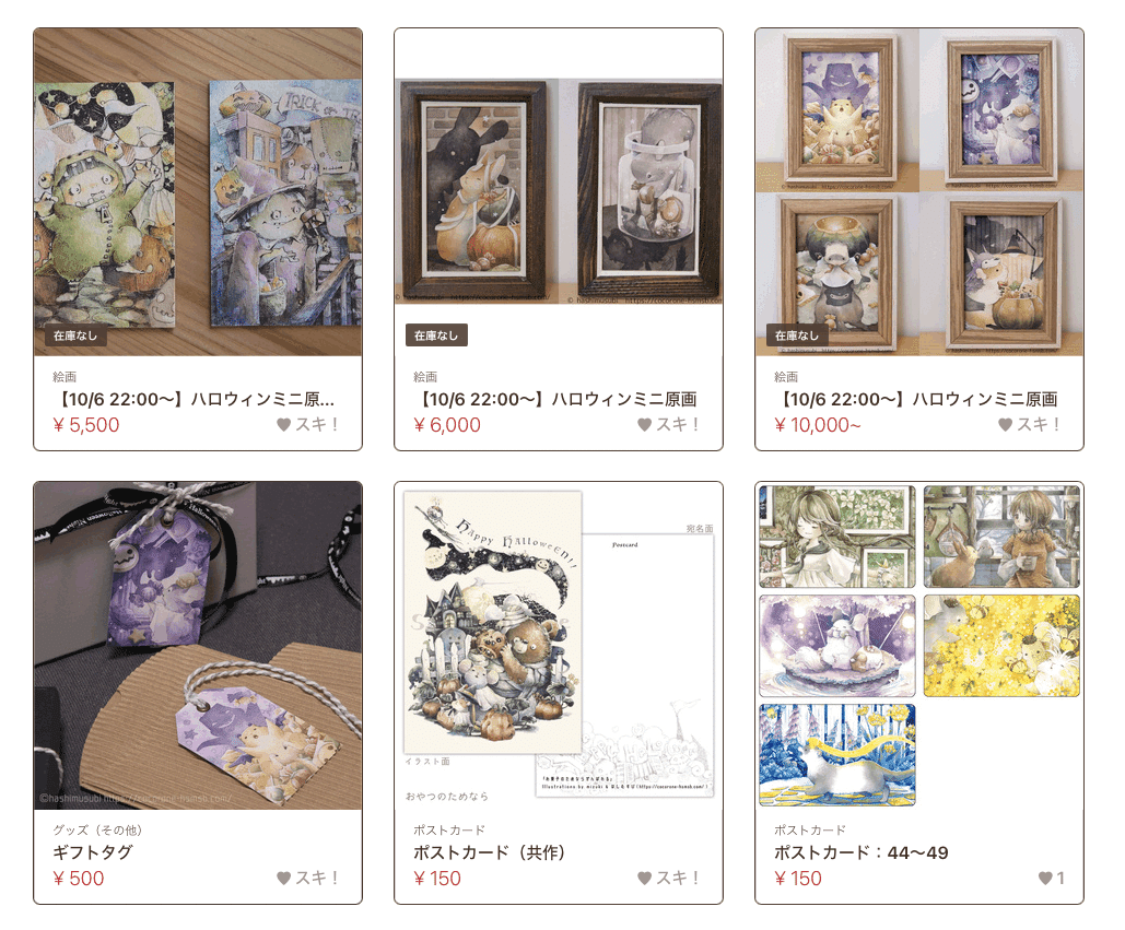 ハロウィン通販のお知らせ はしむすび Note ハロウィン通販のお知らせ はしむすび Note