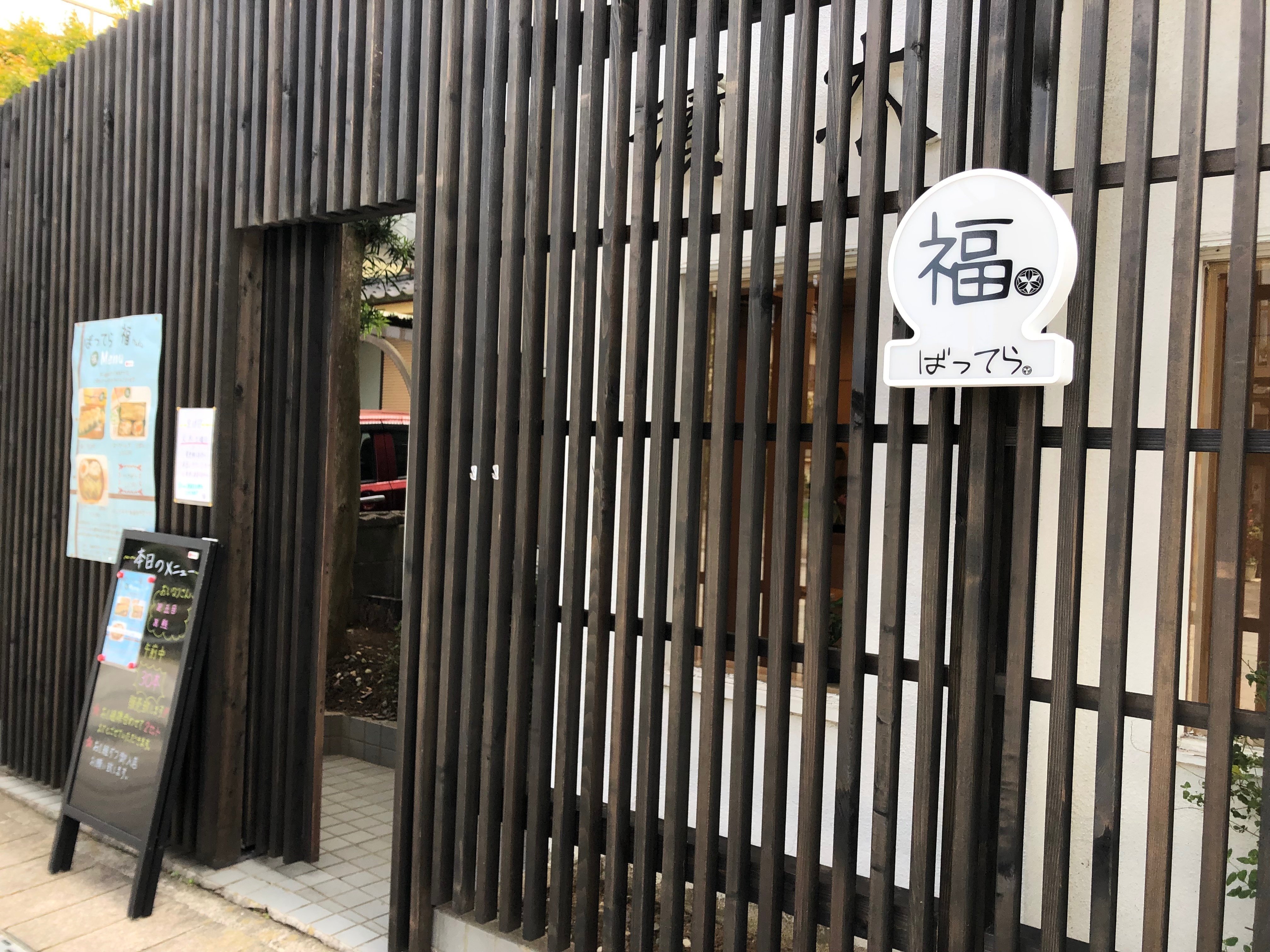 バッテラ健二郎 バッテラに美味しそうなバッテラがない（笑） | 兵庫県芦屋の