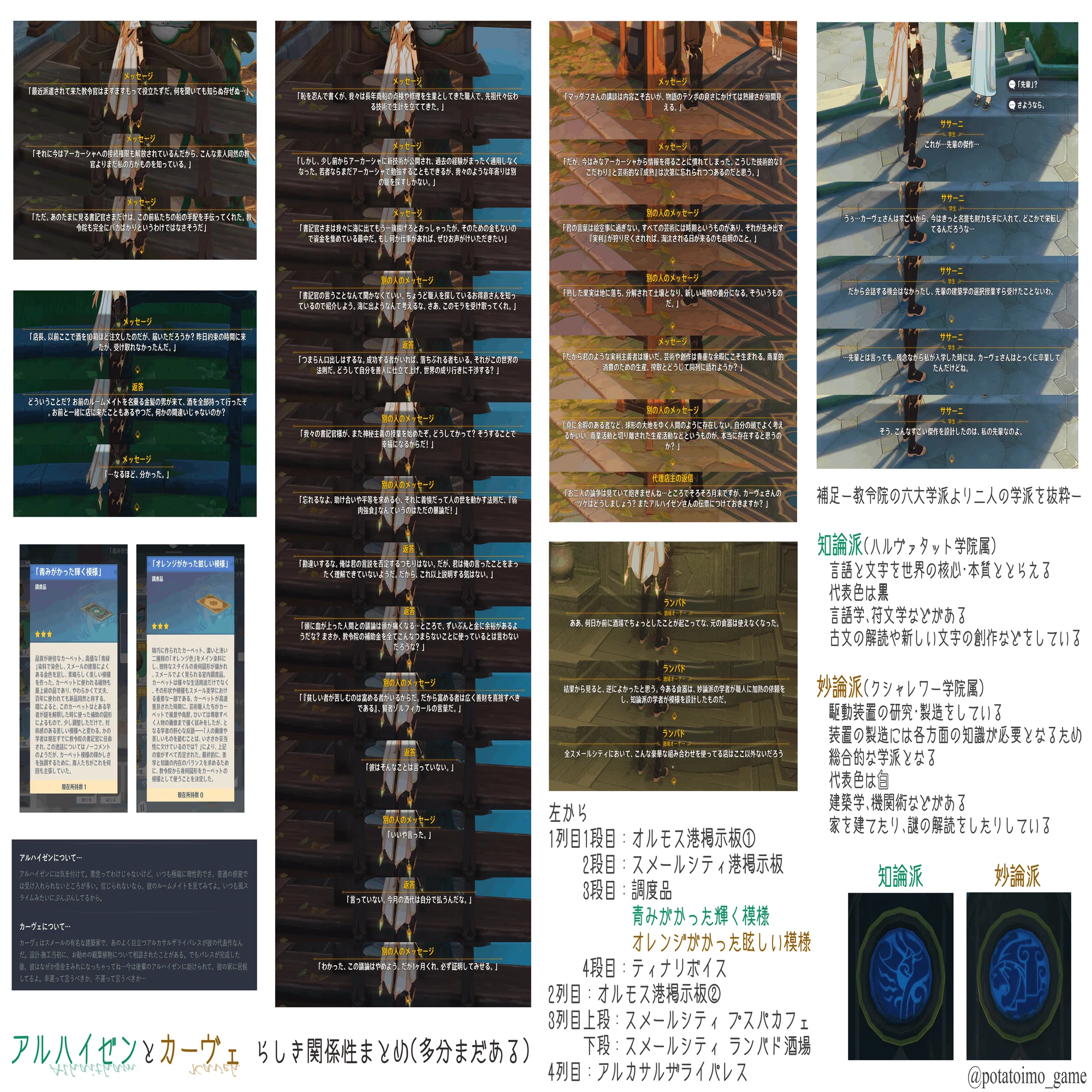 原神考察】アルハイゼンという男について(ver3.1時点)｜ナラいもはんだ
