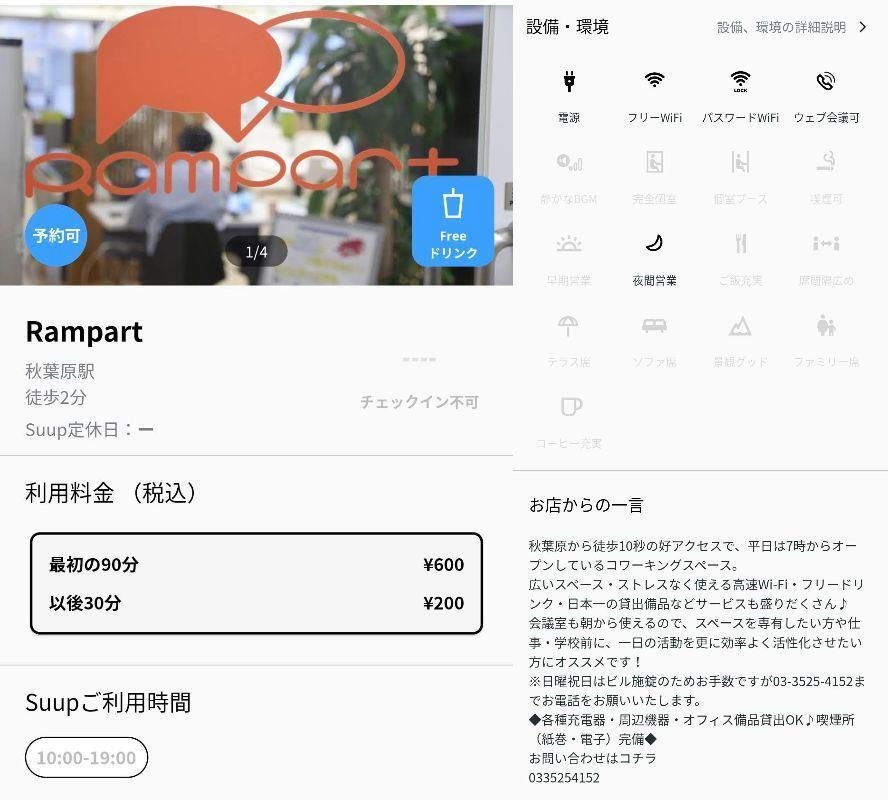 東京都千代田区】乗り換え途中にJR秋葉原駅から降りてすぐ