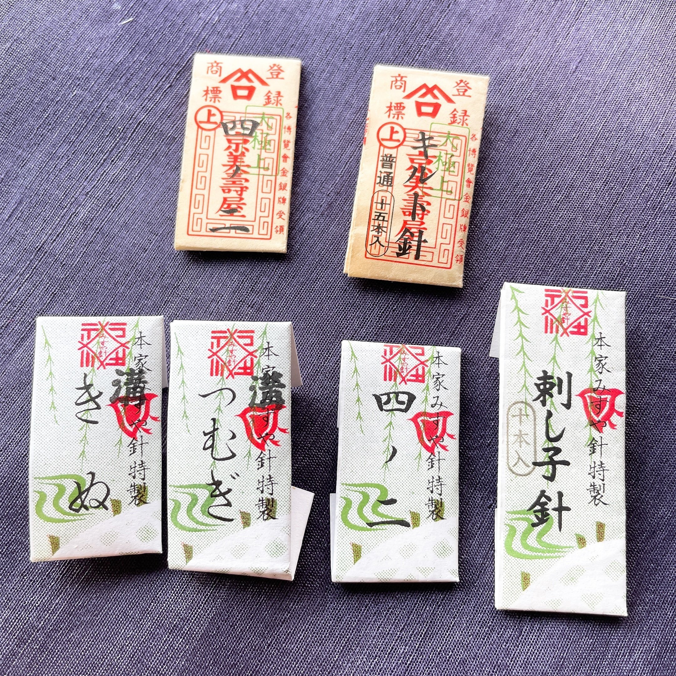 手縫い針コレクション｜pojagi*sono