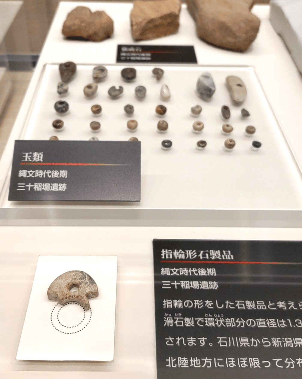 縄文と火焔型土器にひたる旅 ~新潟県 馬高縄文館 編~｜のんてり