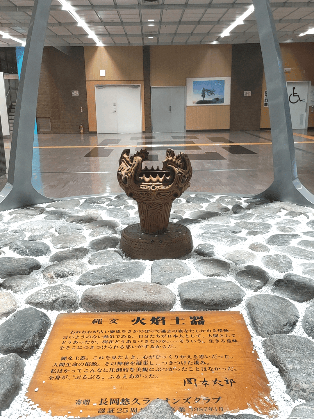 縄文土器　NKH 長岡市立科学博物館 縄文の魅力を感じるスポットをまわろう！「長岡市立科学博物館