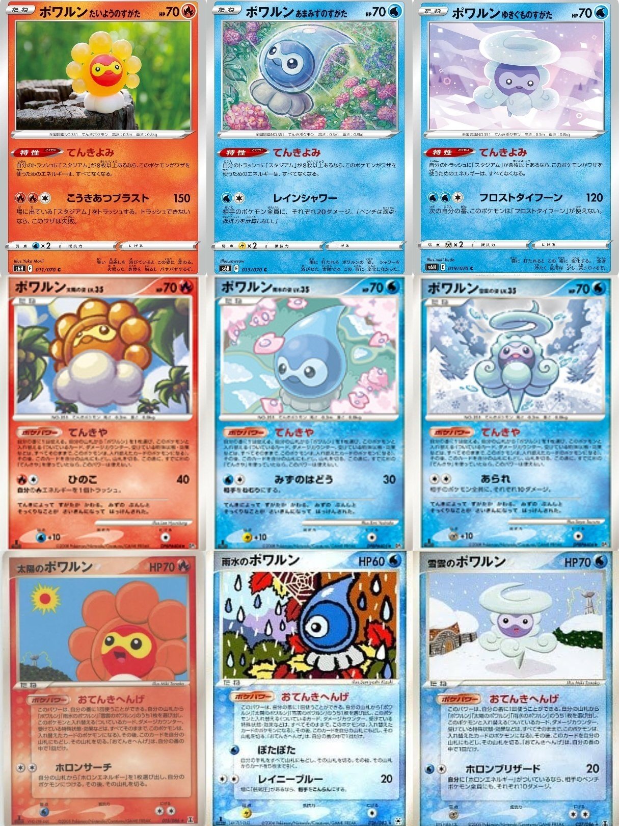 ポケカのややこしい名前の仕様の話[殿堂]｜リユルン