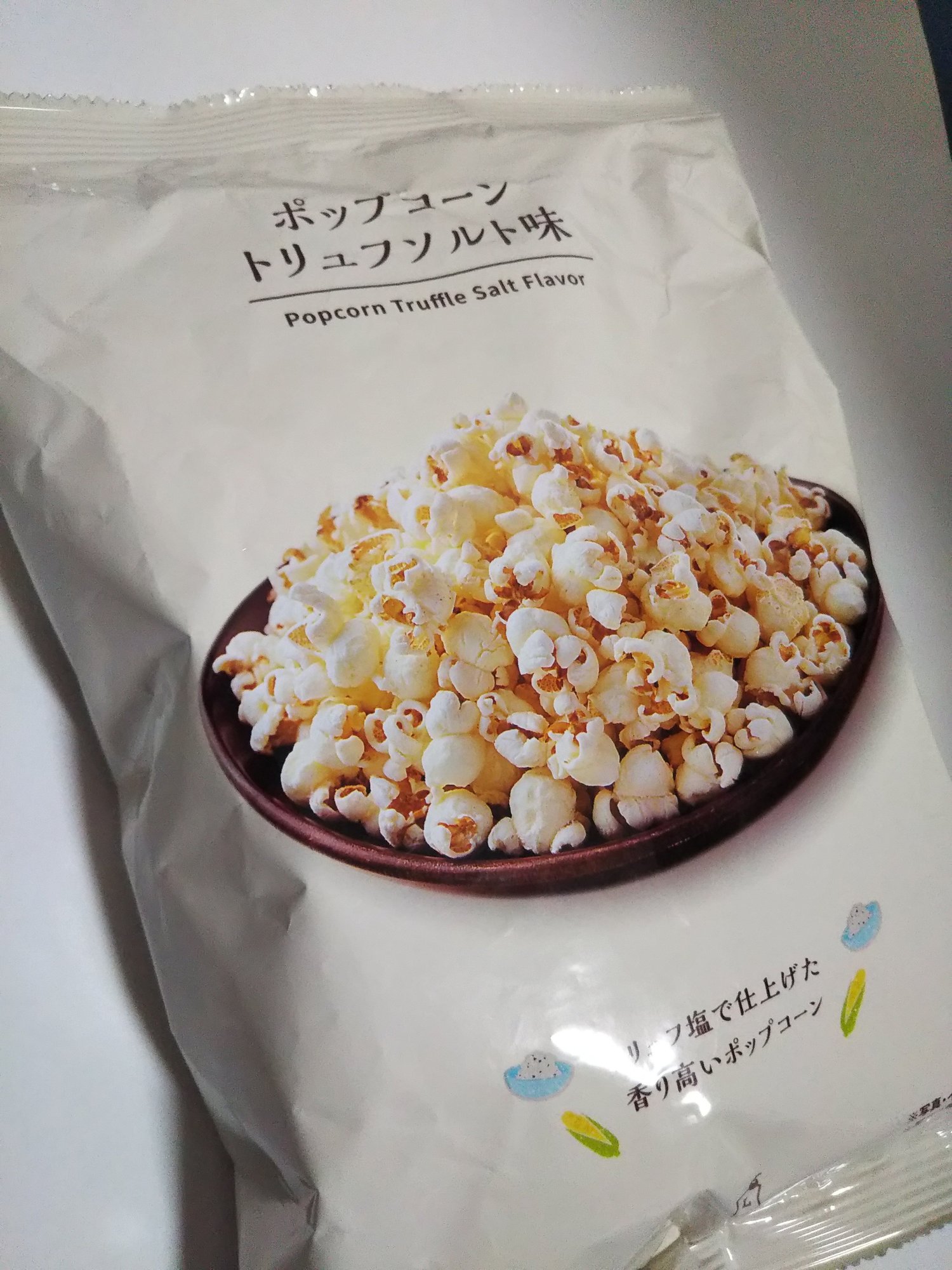 ポップコーンの食べくらべ やつめ めじろ Note ポップコーンの食べくらべ やつめ めじろ Note