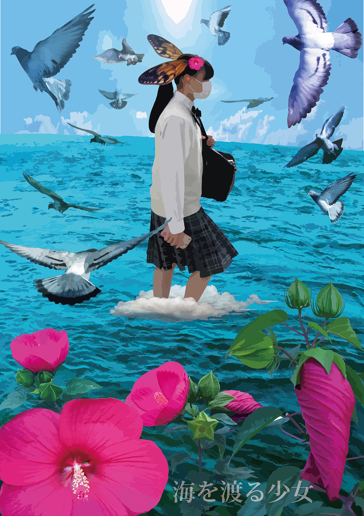 海を渡る少女 海丸ミチ Note 海を渡る少女 海丸ミチ Note