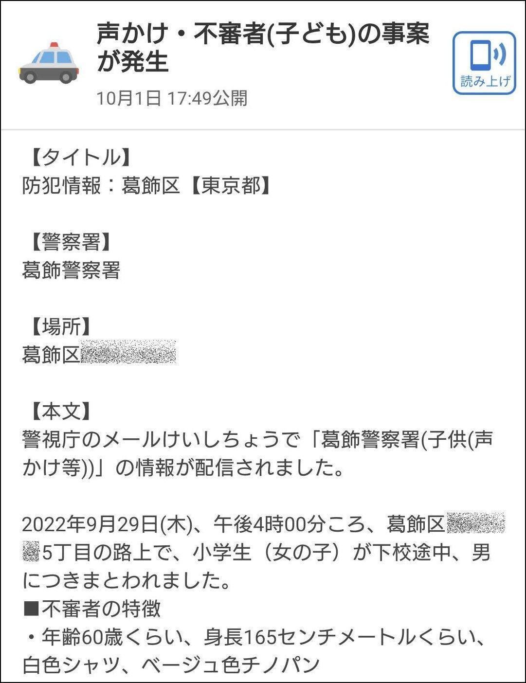 Zatsu】熱視線と通報事案｜josh