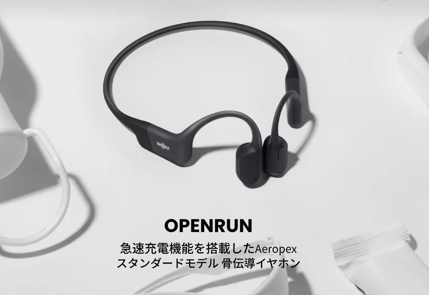 Aeropex」から「OpenRun Mini」に買い替え｜kyu3