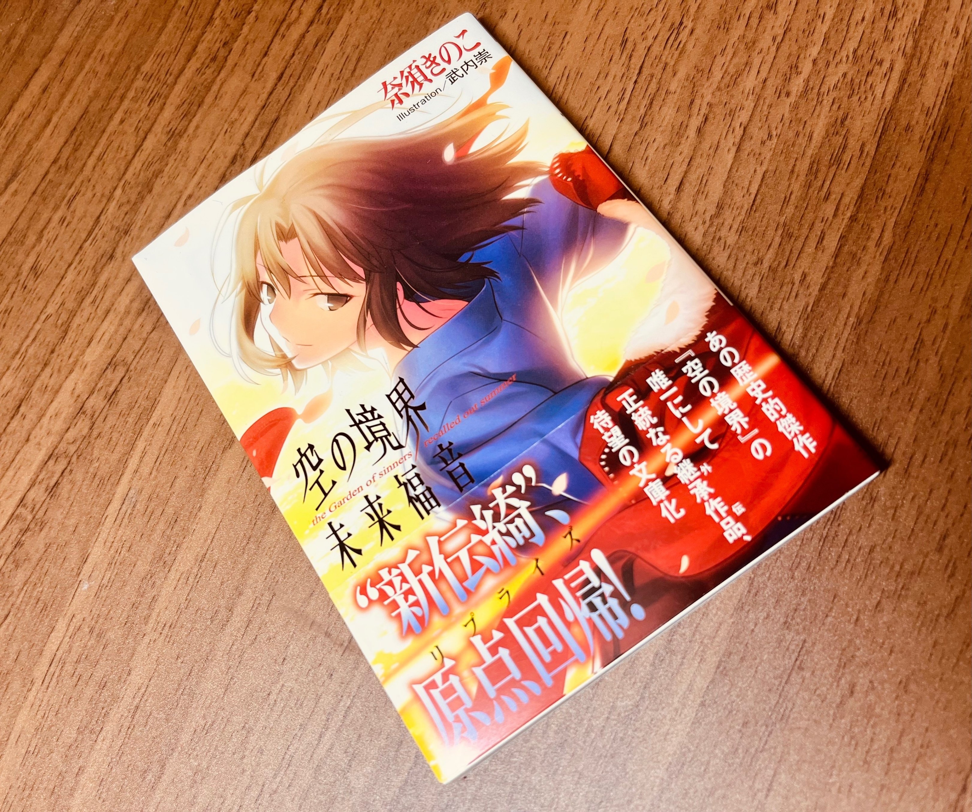 Amazon.co.jp: 劇場版「空の境界」 殺人考察(前) 【完全生産限定