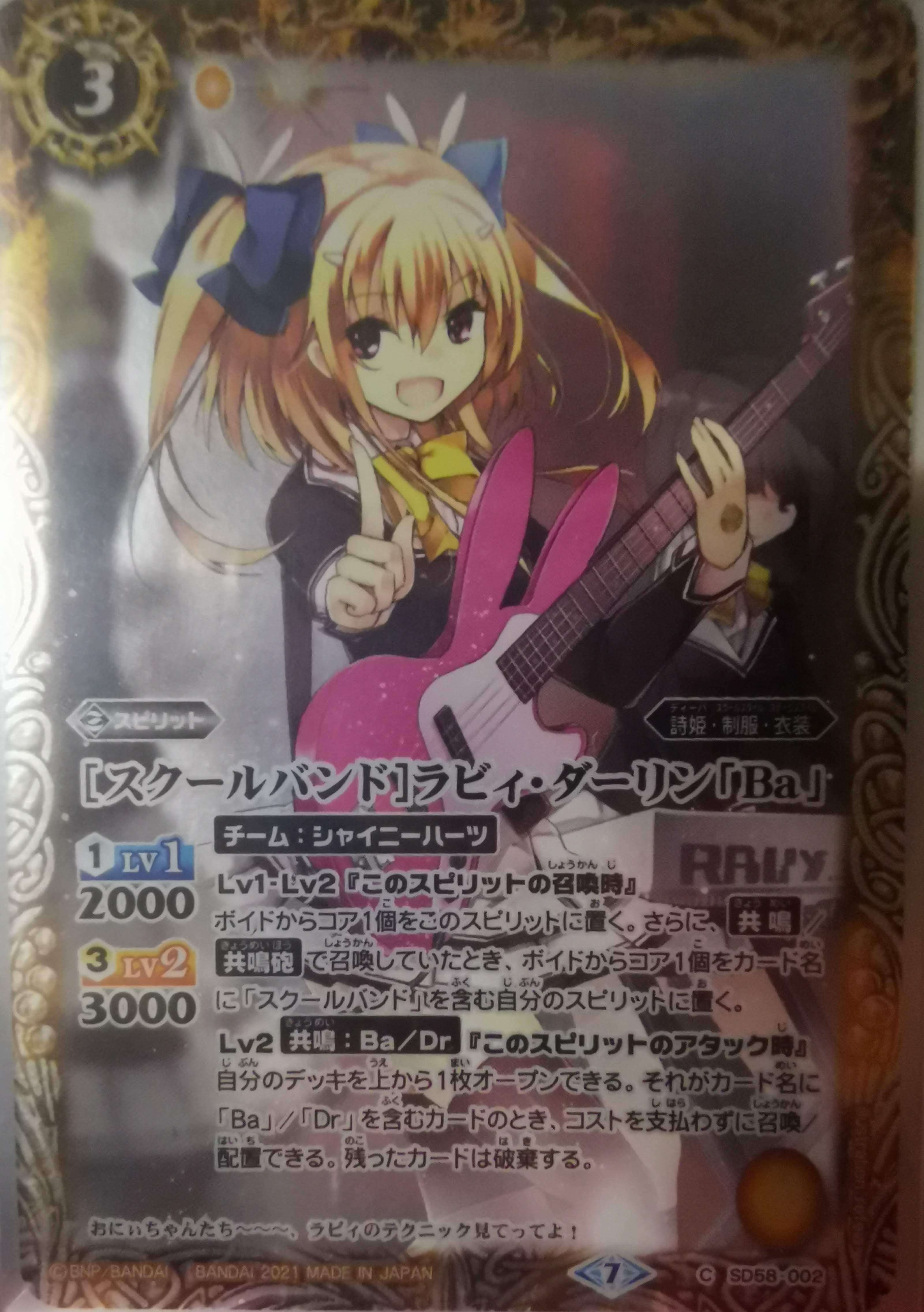 リアス＆リオルデッキ【バトルスピリッツ】｜リグ🐉🐅