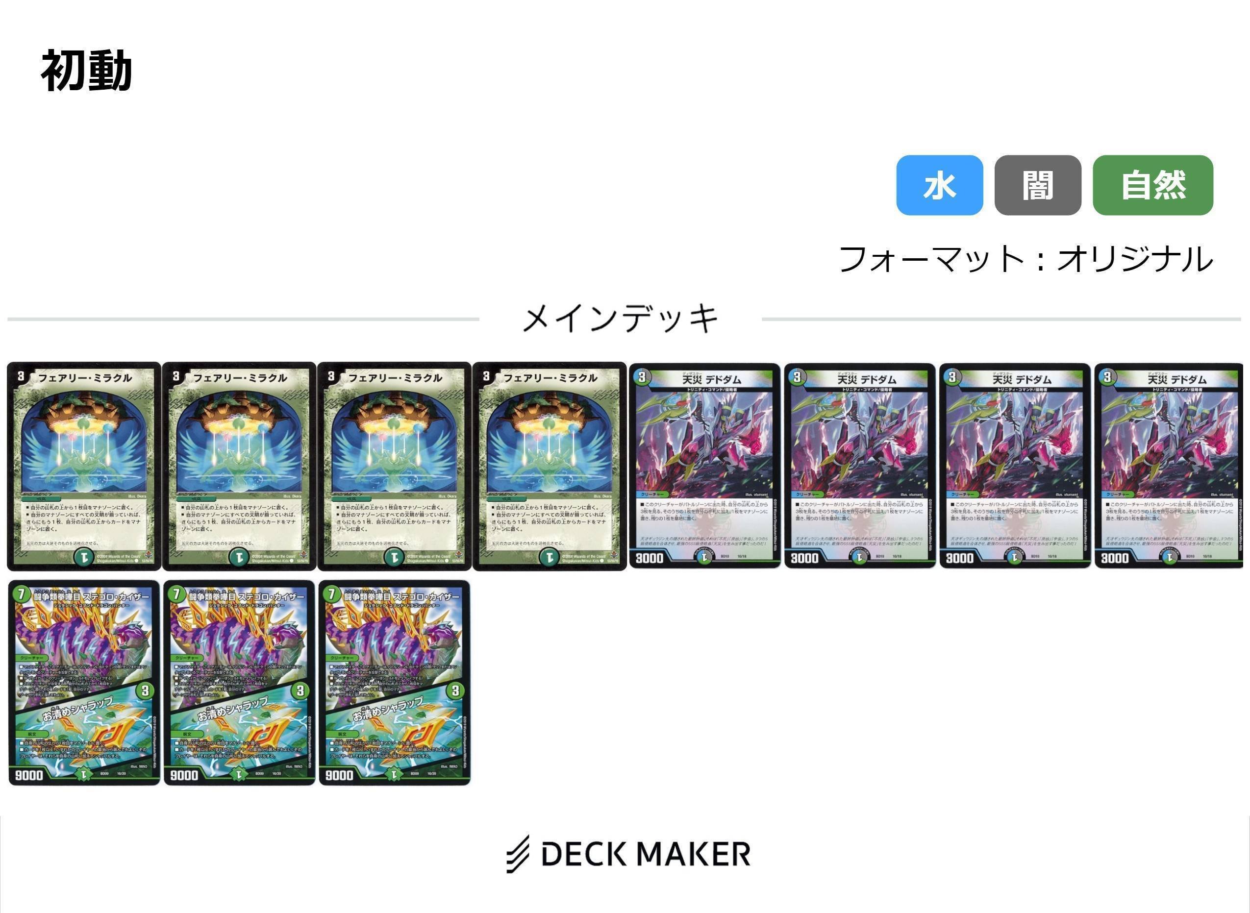 GPBest4&Best64】GPデッドダムド獲得! ドラサイ5c デッキ紹介 GPBest4&Best64】GPデッドダムド獲得! ドラサイ5c デッキ紹介