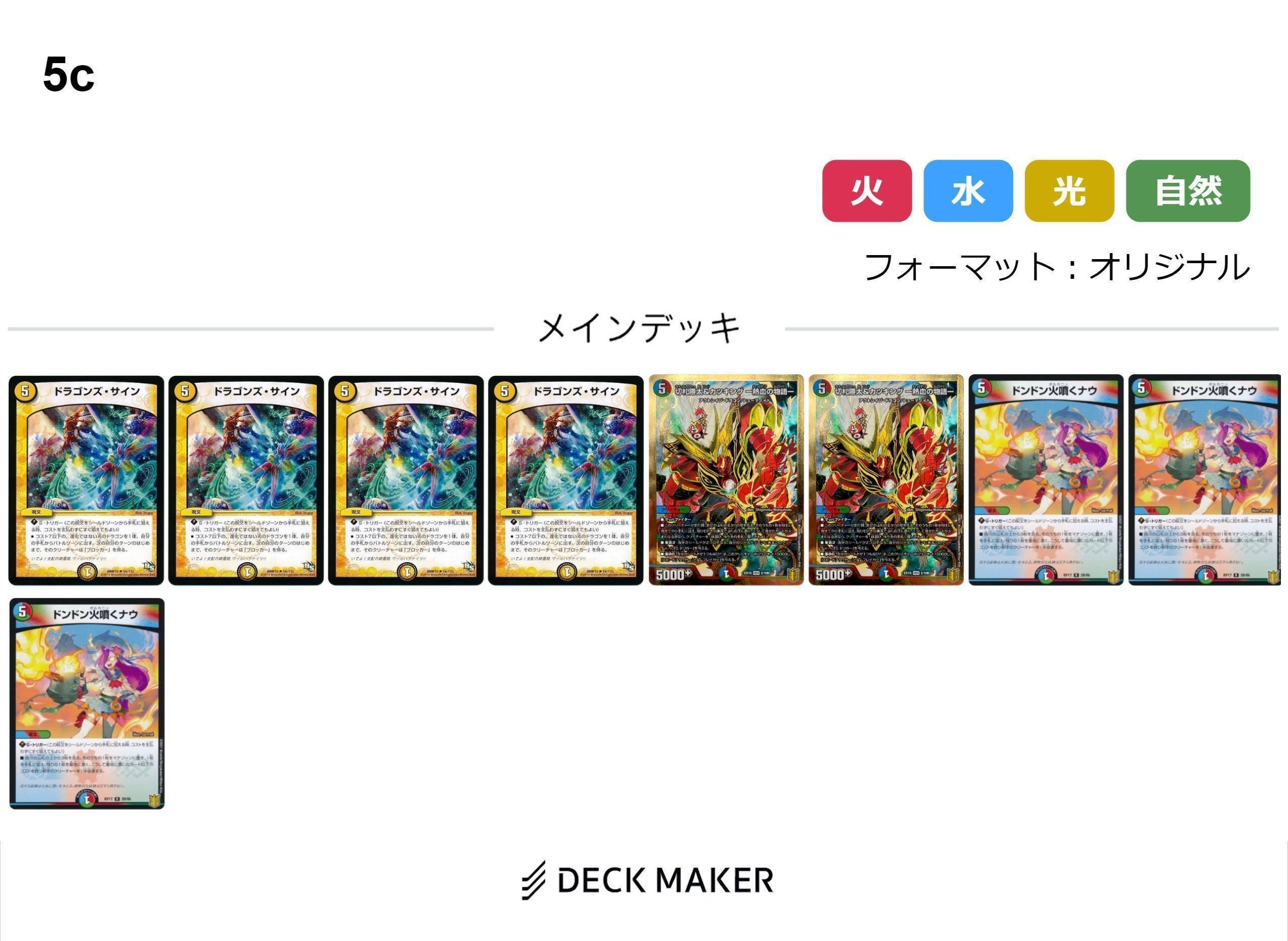 GPBest4&Best64】GPデッドダムド獲得! ドラサイ5c デッキ紹介 GPBest4&Best64】GPデッドダムド獲得! ドラサイ5c デッキ紹介