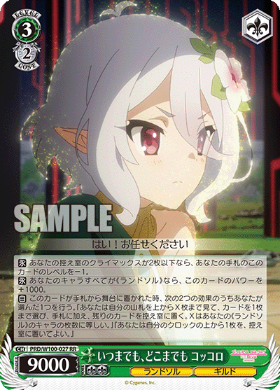 ヴァイスシュヴァルツ初心者向け記事｜道路