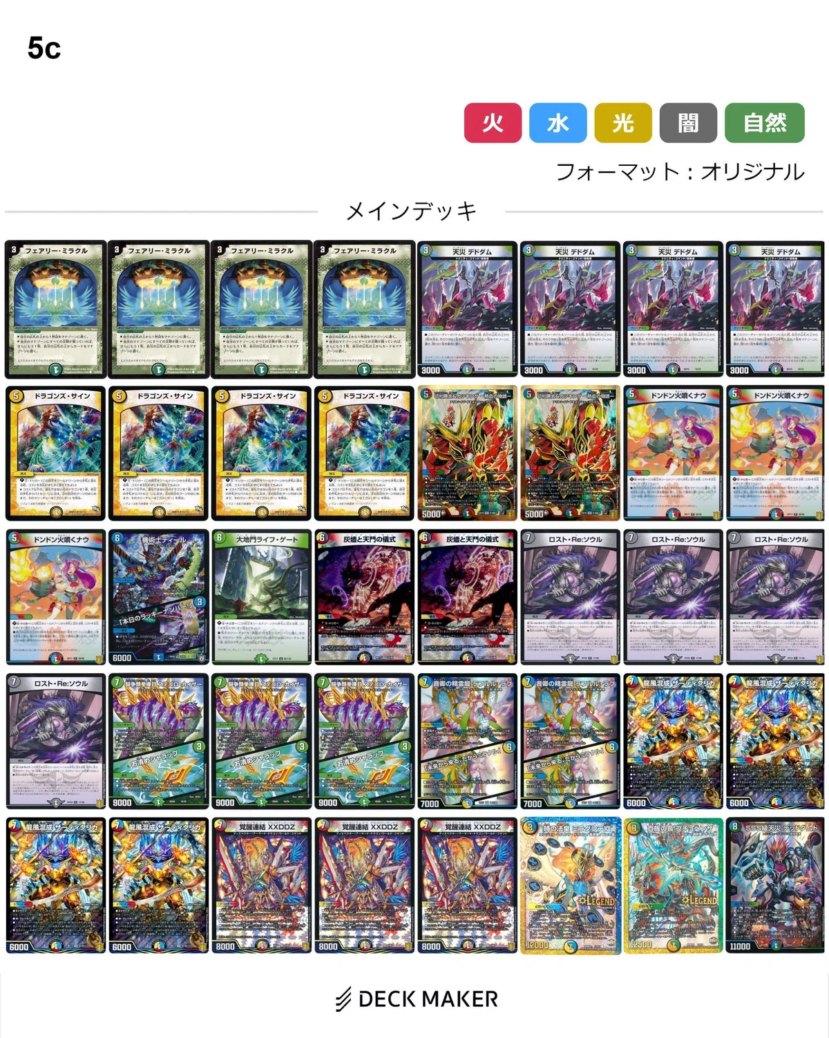 GPBest4＆Best64】GPデッドダムド獲得！ ドラサイ5c デッキ紹介 
