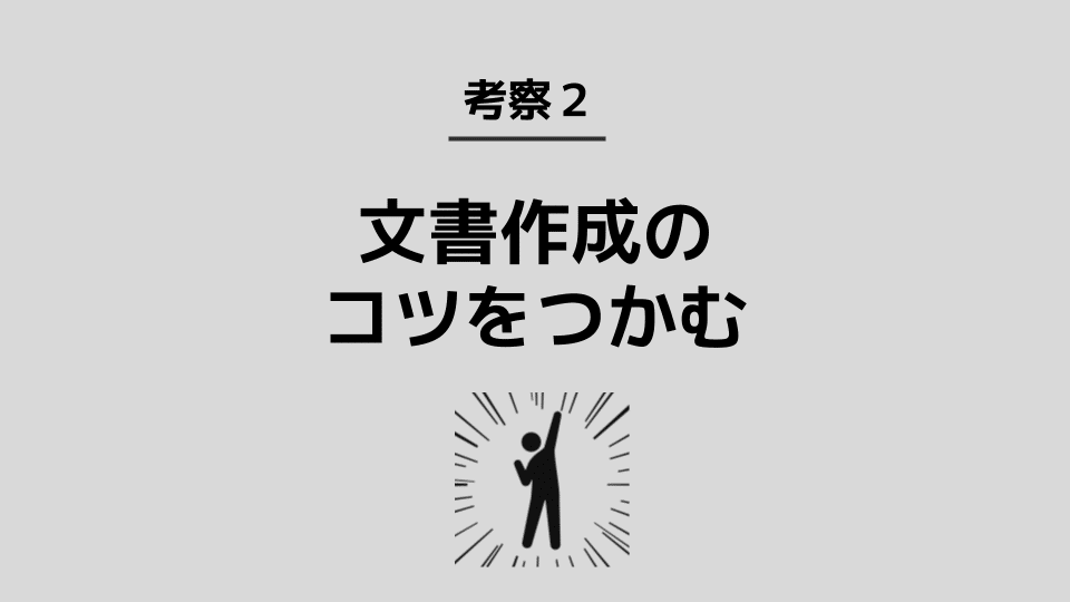 服薬情報提供書（トレーシングレポート）の書き方の考察｜キユシト