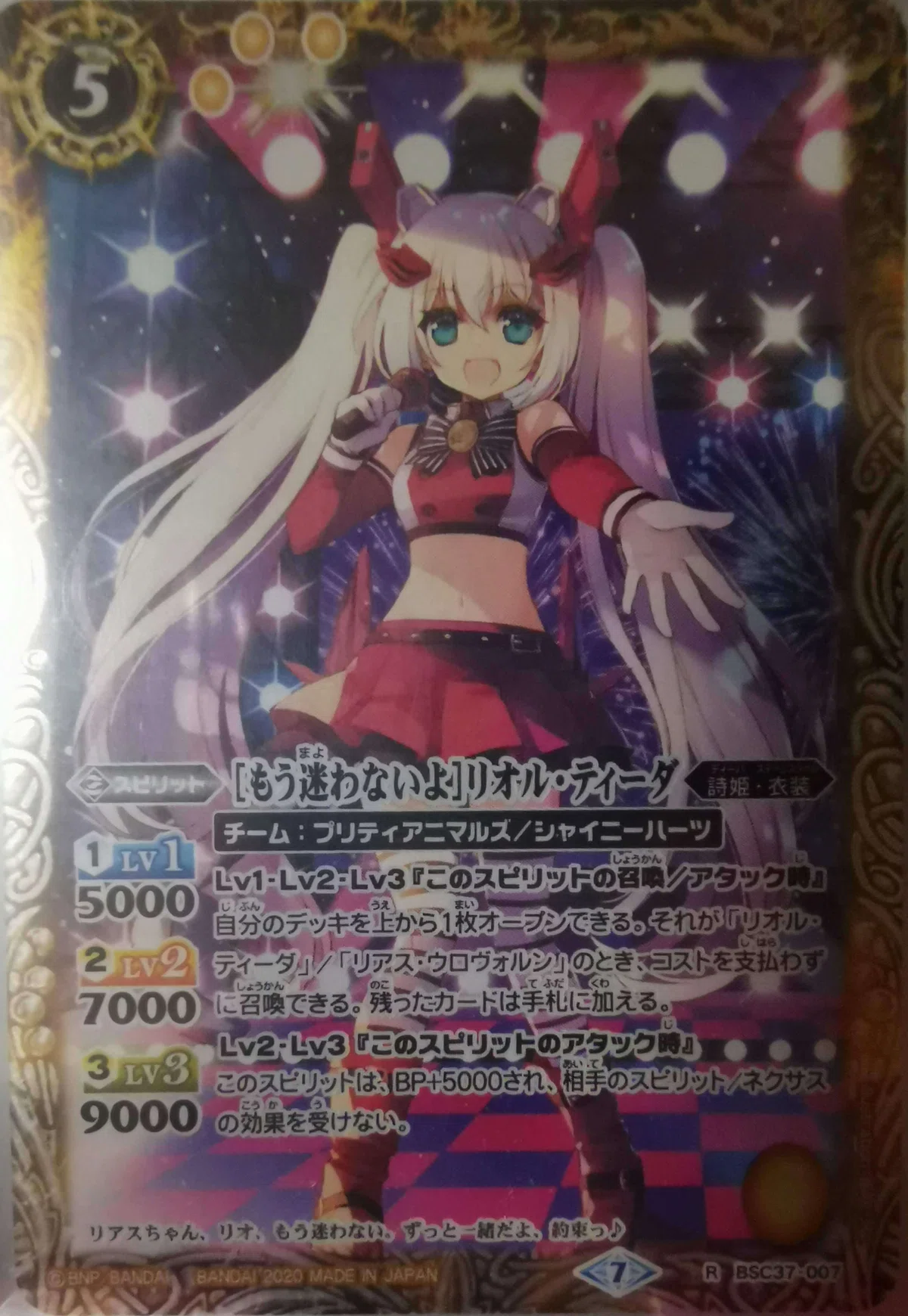 リアス＆リオルデッキ【バトルスピリッツ】｜リグ??