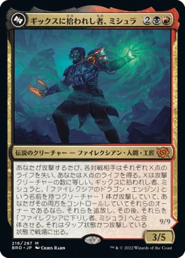 MTG　　ファイレクシアン・ドラゴン ファイレクシア：完全なる統一』新カード情報：戦場に出た時に墓地の