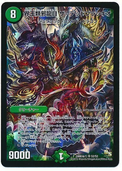 私の5Cドラグナーの軌跡|ソフラン 私の5Cドラグナーの軌跡|ソフラン